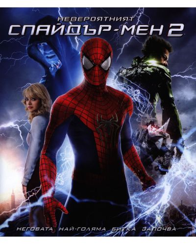 The Amazing Spider-Man 2 (Blu-ray) - 1