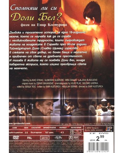 Sjecas li se Dolly Bell? (DVD) - 2