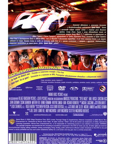 Speed Racer (DVD) - 2
