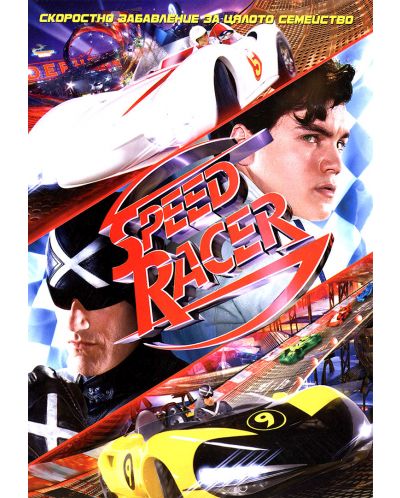 Speed Racer (DVD) - 1