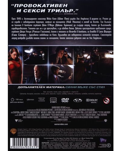 Gangster Squad (DVD) - 3