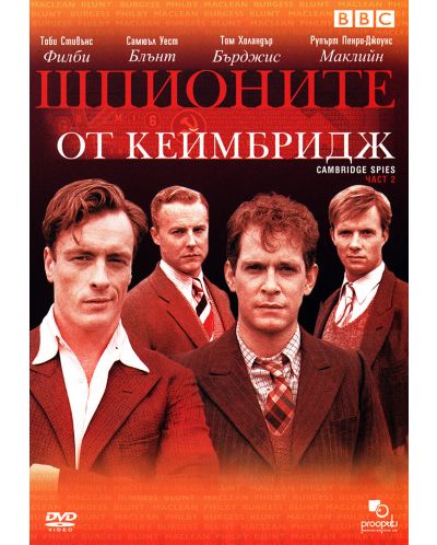 Cambridge Spies (DVD) - 1
