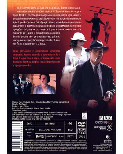 Cambridge Spies (DVD) - 2