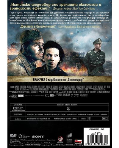 Stalingrad (DVD) - 2