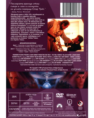 Star Trek V: The Final Frontier Editie speciala in 2 discuri (DVD) - 2