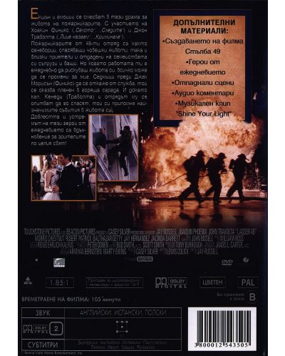 Ladder 49 (DVD) - 2