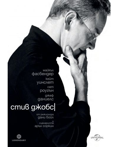 Steve Jobs (DVD) - 1
