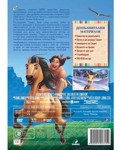 Spirit: Stallion of the Cimarron (DVD) - 2