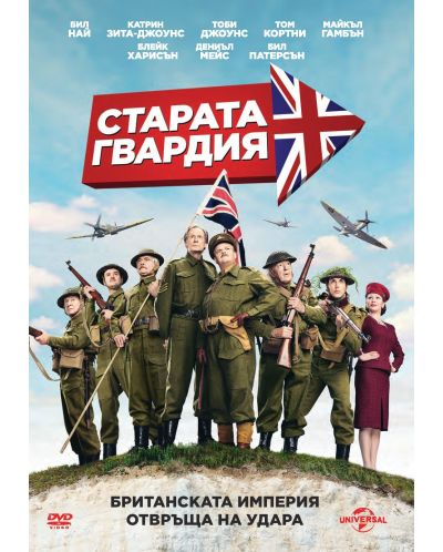 Dad's Army (DVD) - 1