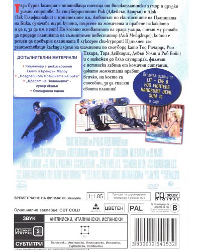 Out Cold (DVD) - 3