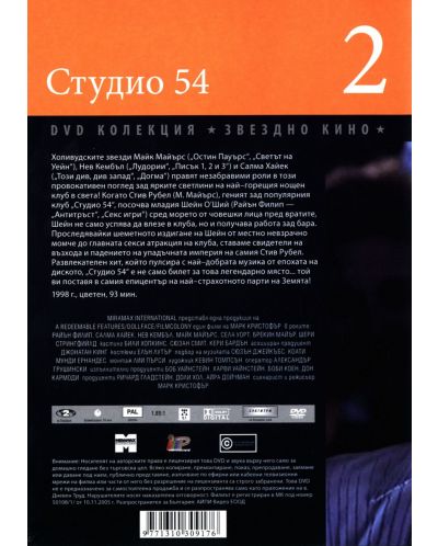 Studio 54 (DVD) - 2