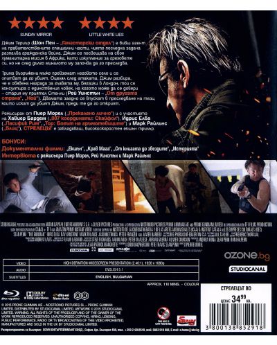 The Gunman (Blu-ray) - 3