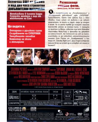 Superbad (DVD) - 2