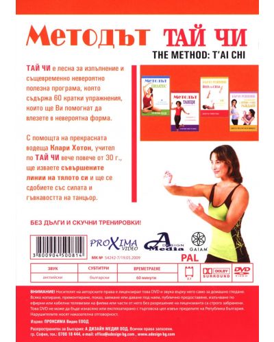 The Method: T'aii Chi (DVD) - 2