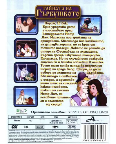 Secret's of Hunchback (DVD) - 2