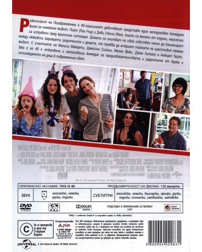 This Is 40 (DVD) - 2