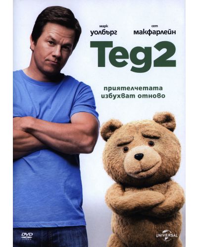Ted 2 (DVD) - 1