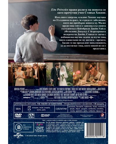 The Theory of Everything (DVD) - 3