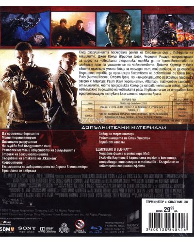 Terminator Salvation (Blu-ray) - 3