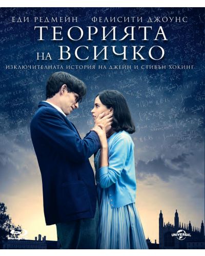 The Theory of Everything (Blu-ray) - 1