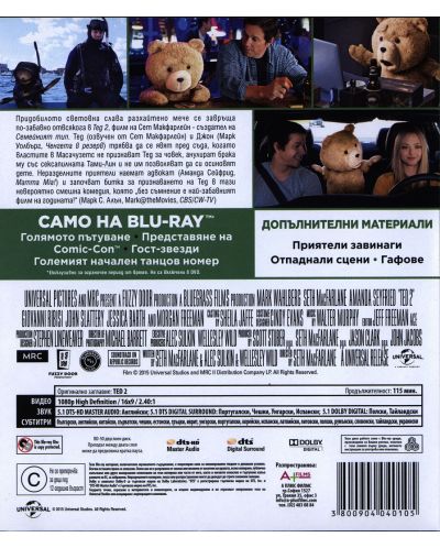 Ted 2 (Blu-ray) - 3
