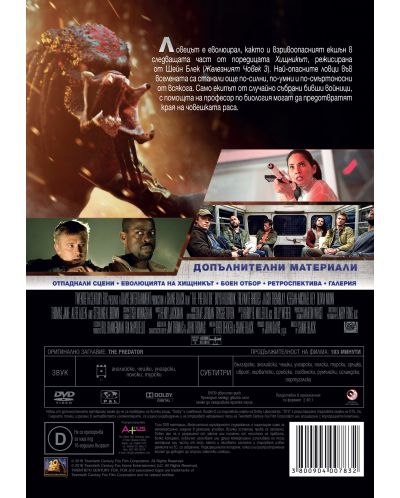 The Predator (DVD) - 2