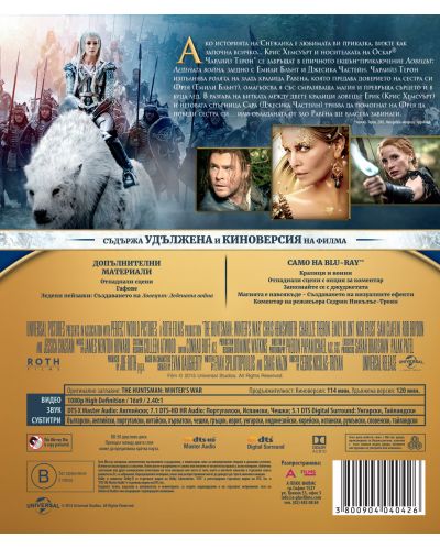 The Huntsman: Winter's War (Blu-ray) - 3