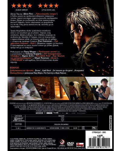 The Gunman (DVD) - 3