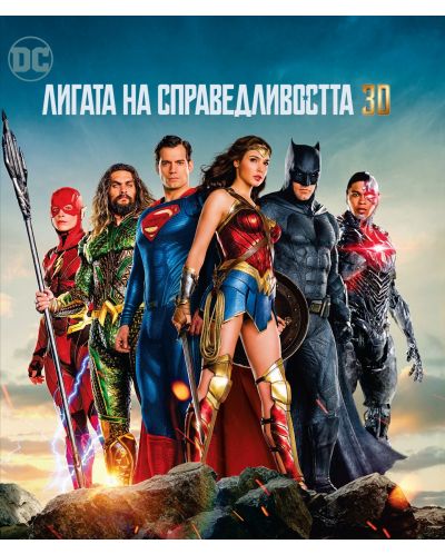 Justice League (3D Blu-ray) - 1