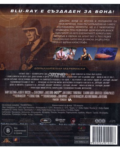 Thunderball (Blu-ray) - 2