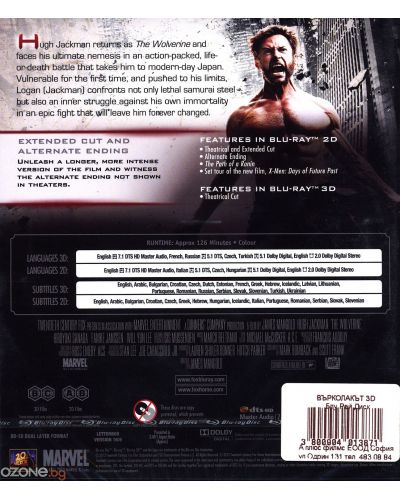 The Wolverine (3D Blu-ray) - 3