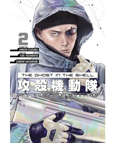 The Ghost in the Shell: The Human Algorithm, Vol. 2	 - 1