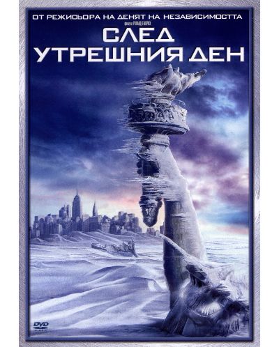 The Day After Tomorrow (DVD) - 1