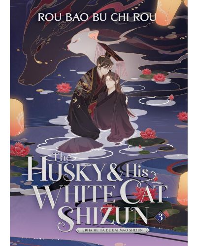 The Husky and His White Cat: Shizun Erha He Ta De Bai Mao Shizun, Vol. 3 (Novel) - 1