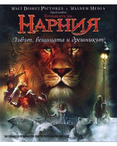 The Chronicles of Narnia: The Lion, the Witch and the Wardrobe (Blu-ray) - 1