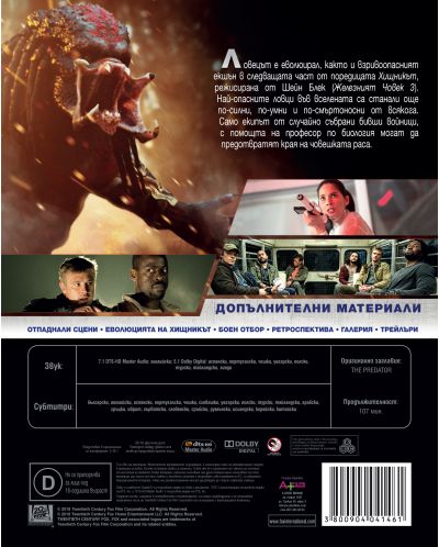 The Predator (Blu-ray Steelbook) - 3