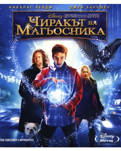 The Sorcerer's Apprentice (Blu-ray) - 1