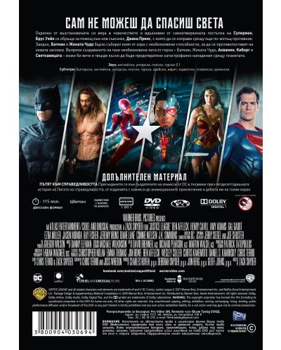 Justice League (DVD) - 2