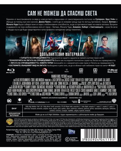 Justice League (Blu-ray) - 2