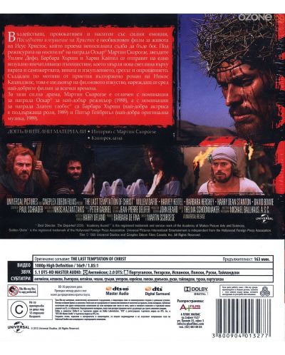 The Last Temptation of Christ (Blu-ray) - 2