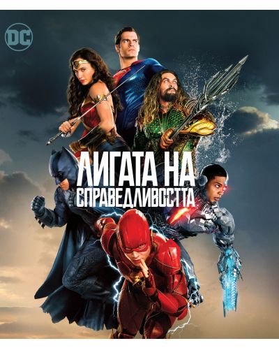 Justice League (Blu-ray) - 1