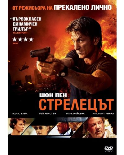The Gunman (DVD) - 1