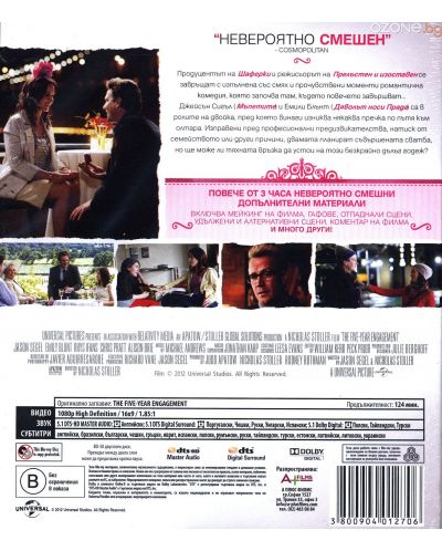 The Five-Year Engagement (Blu-ray) - 2