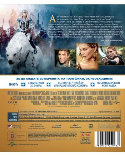 The Huntsman: Winter's War (3D Blu-ray) - 3