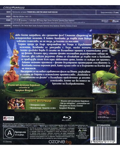Tinker Bell and the Great Fairy Rescue (Blu-ray) - 3