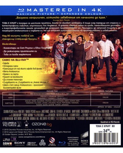 This Is the End (Blu-ray) - 4
