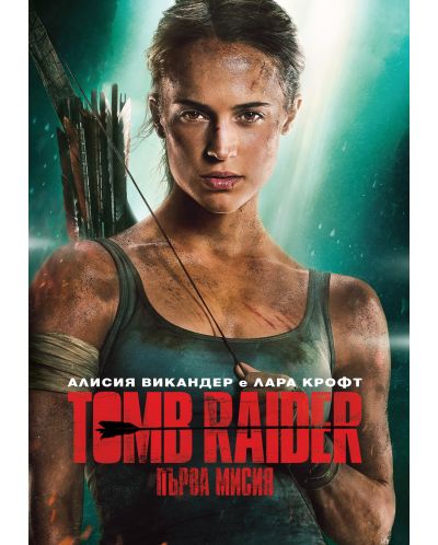 Tomb Raider (DVD) - 1