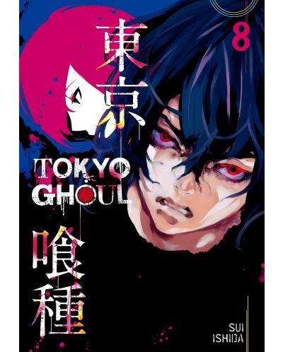 Tokyo Ghoul Vol. 8 - 1