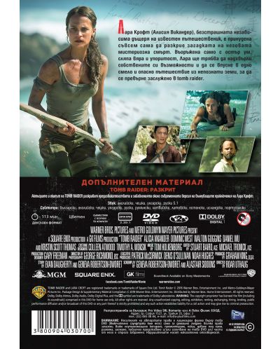 Tomb Raider (DVD) - 3