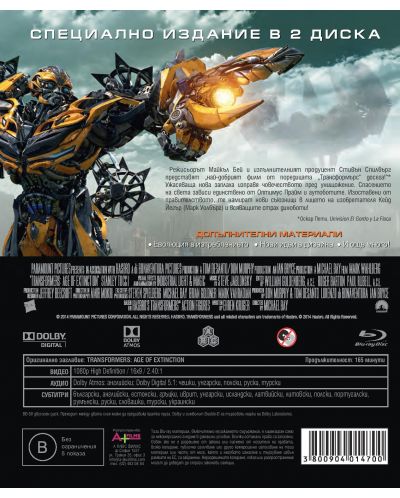 Transformers: Age of Extinction (Blu-ray) - 3